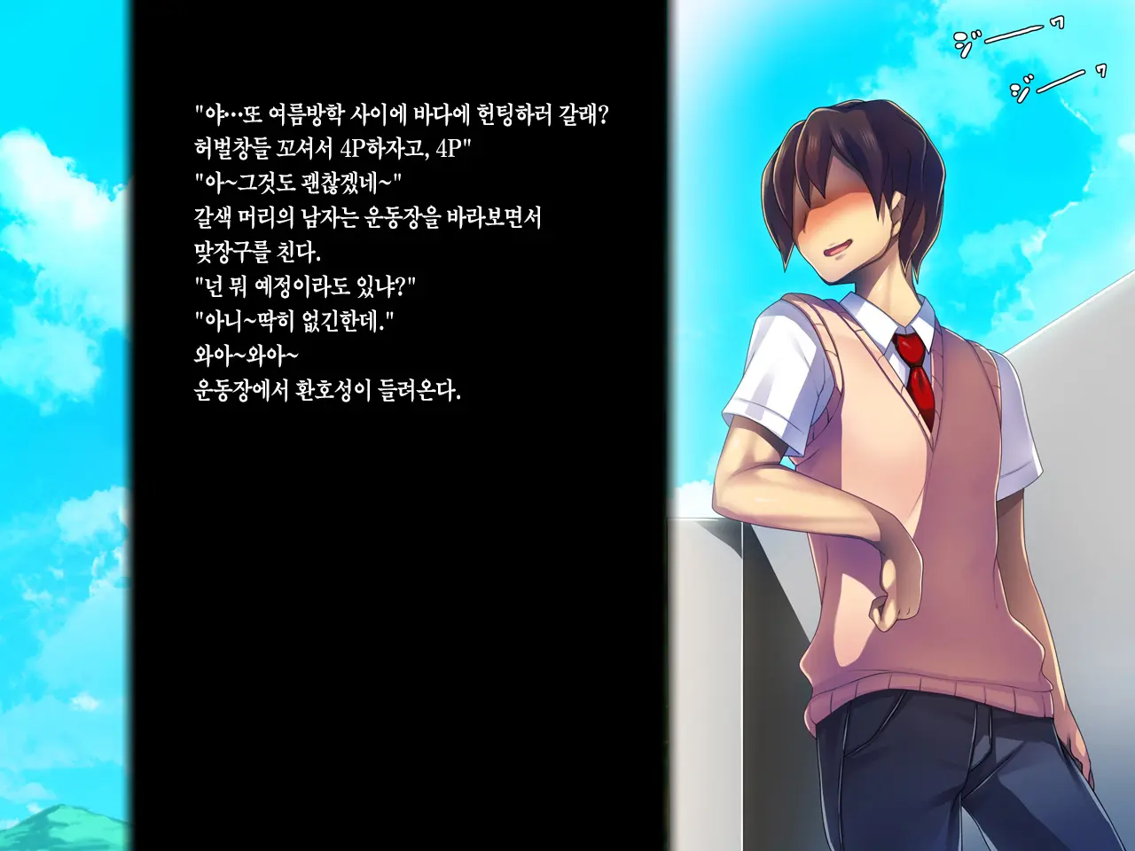 Kanojo Ga Aitsu Ni Sareta Koto | 그녀가 그녀석에게 당한 짓